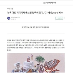 Interview with Naver Design
